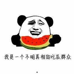 吃瓜汇总,吃瓜群众视角下的娱乐圈风云录