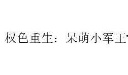 重生快乐吃瓜的小说免费阅读,吃瓜群众逆袭记