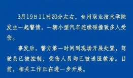 台州学院爆料事件视频最新,真相与争议交织的校园风云