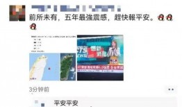 台湾突发事件爆料视频,突发事件视频揭秘惊心动魄一幕