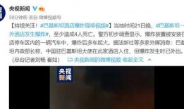 台湾突发事件爆料视频,突发事件视频揭秘惊心动魄一幕