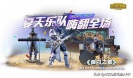 和平精英最新爆料8月,全新内容来袭，战火再燃！