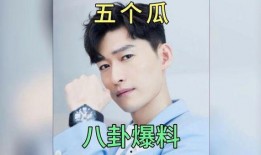 娱乐圈瓜事件爆料,揭秘明星背后的惊人真相！