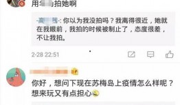 深圳窦小姐最新爆料微博,揭秘背后惊人真相