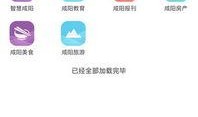 咸阳爆料新闻,最新民生热点事件追踪