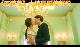 匹诺曹在线免费观看,免费在线观看的童话之旅