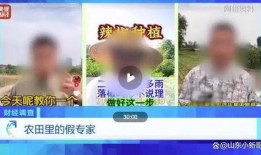 三农视频爆料,引发社会关注