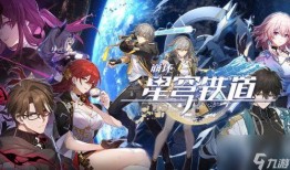 星穹铁道爆料视频侵权,揭秘网络版权争议背后的真相
